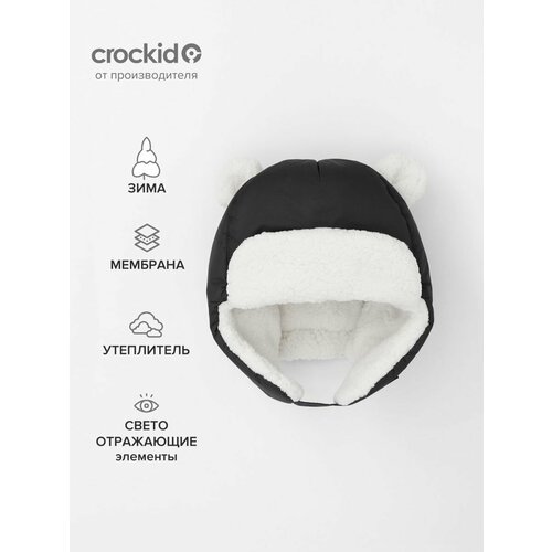 Шапка crockid зимняя, размер 50, серый