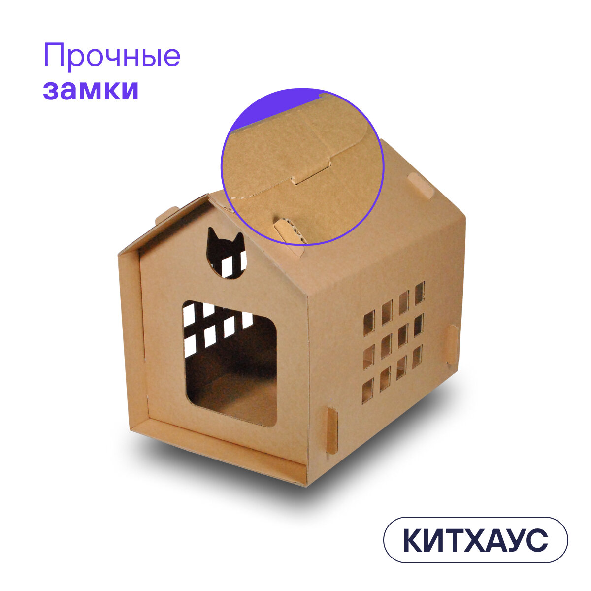 Домик для кошек и собак из картона BOXY китхаус, лежанка для кошек, гофрокартон, бурый цвет, 35х50х41 см, 1 шт. в комплекте. - фотография № 11