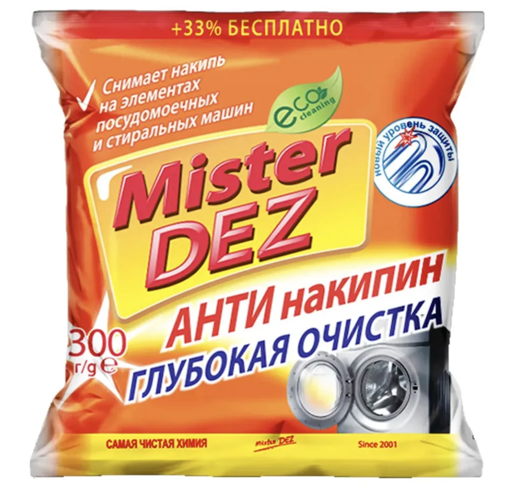 Антинакипин Mister Dez "Глубокая очистка", 300 г - фотография № 10