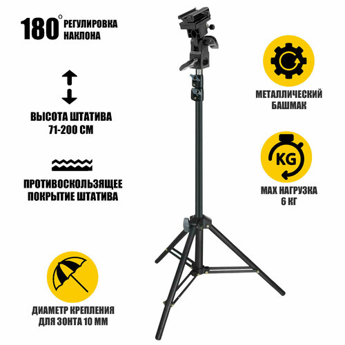 Штатив для съемки LS-E с держателем для вспышки и зонта, зажим тип E с холодным башмаком фотозонт белый 50 см на отражение с держателем вспышки и стойкой 10711 11521