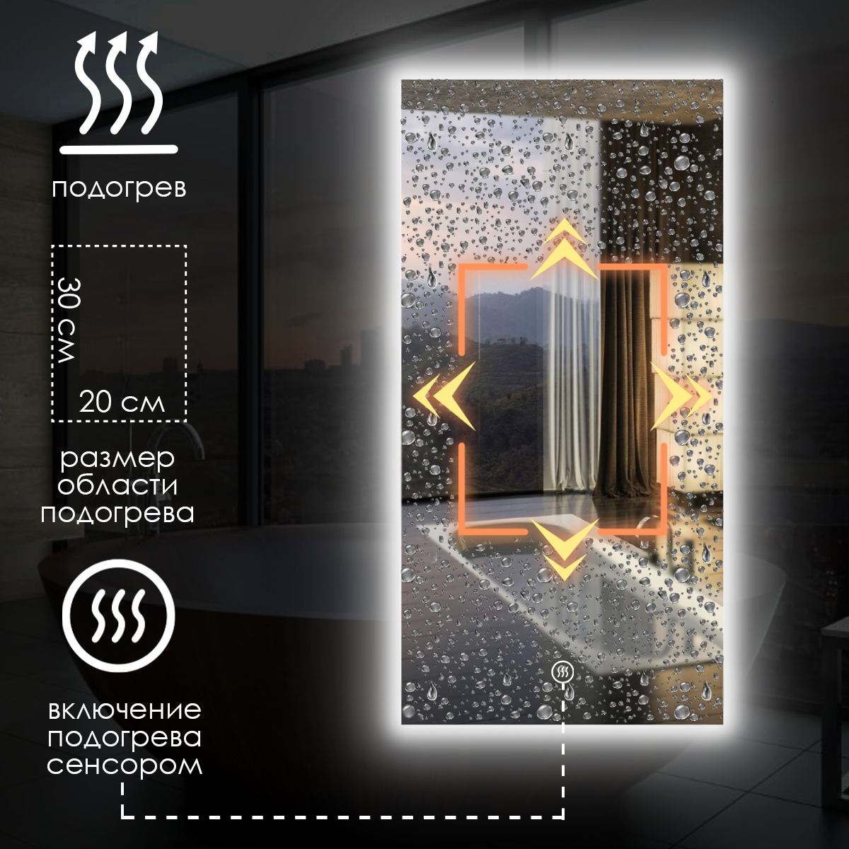 Зеркало прямоугольное с контурной подсветкой и подогревом, 70x40 см - фотография № 2