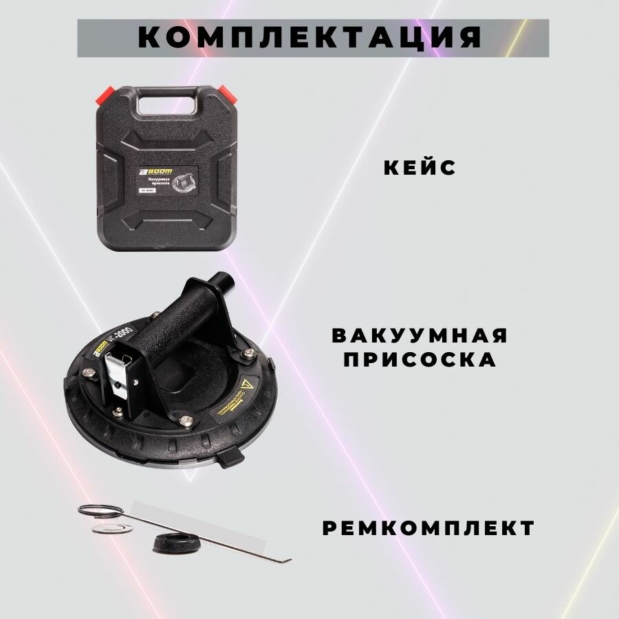 Стеклодомкрат 110 кг — фото 5