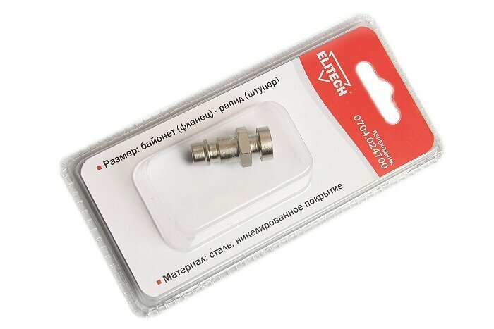 фото Elitech Переходник, байонет(фланец)-рапид(штуцер), блистер 0704.024700 Elitech