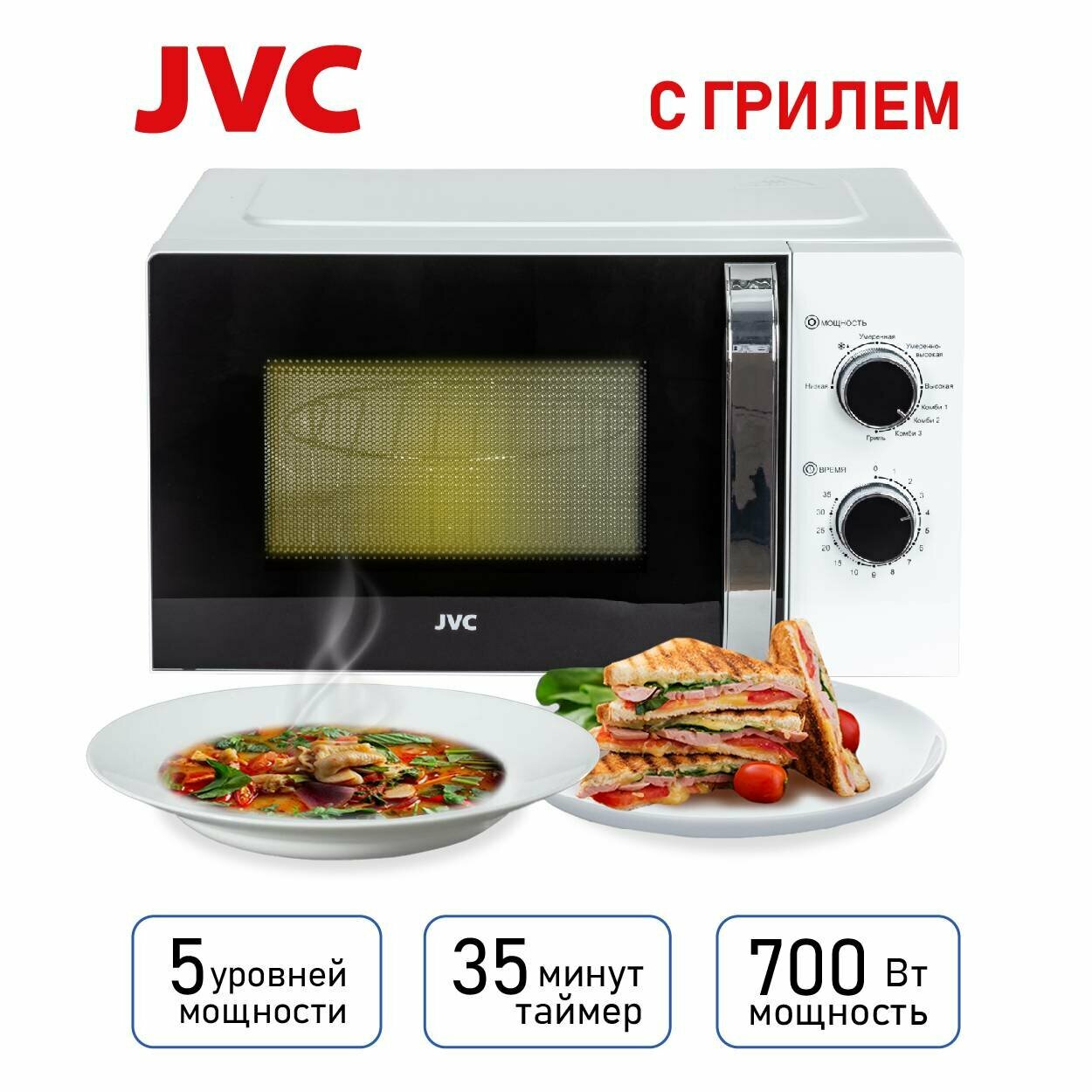 Микроволновая печь Jvc - фото №8