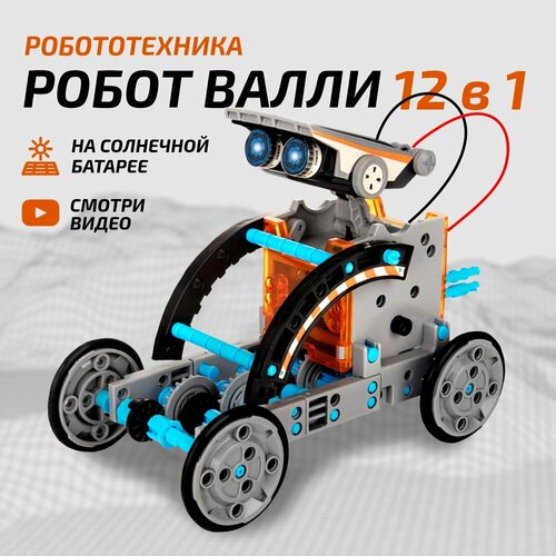 фото Электронный конструктор робот трансформер солнечная батарея техно конструкторы и роботы