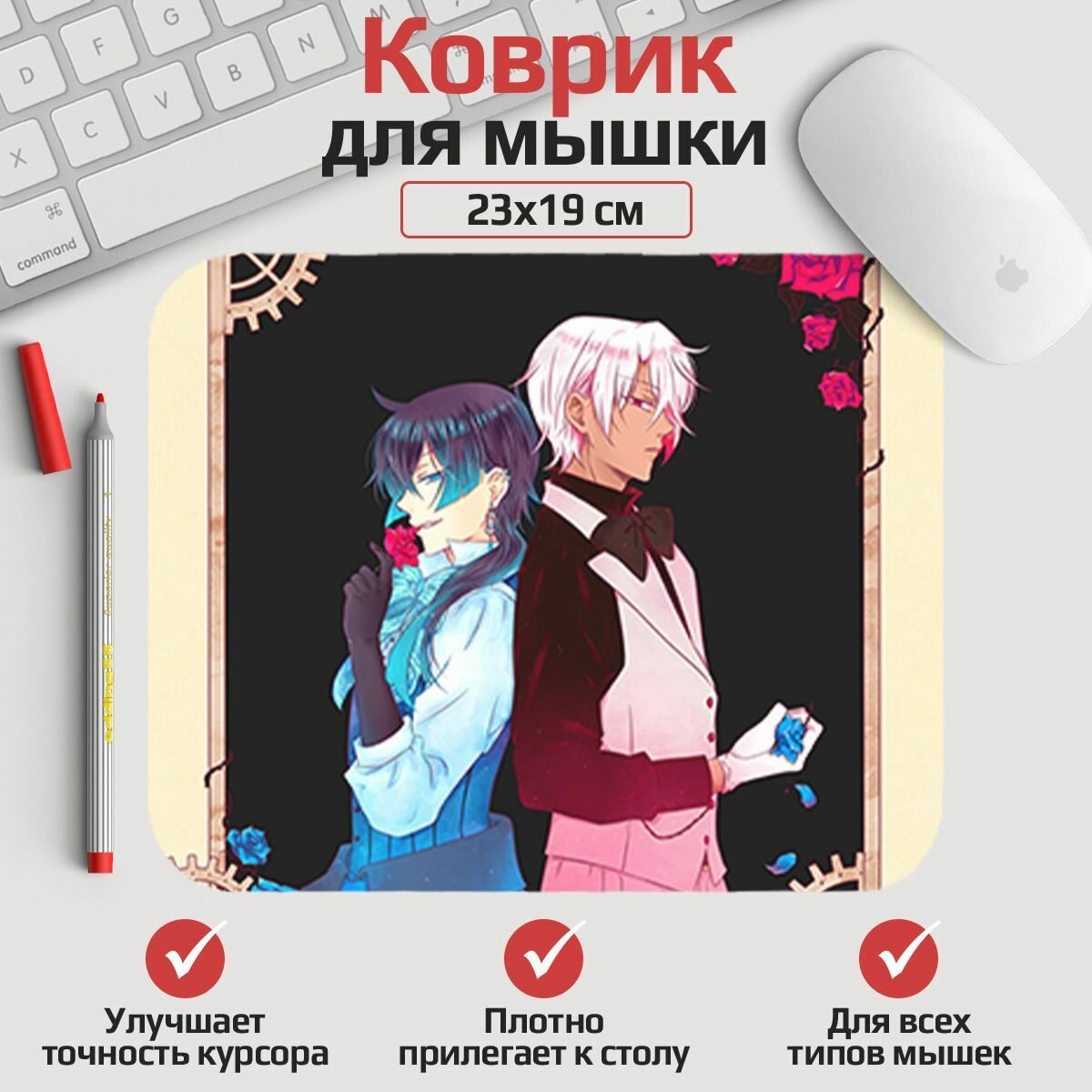 Коврик для мыши Мемуары Ванитаса - Ной и Ванитас 23*19 см. Арт. MLKOW1488