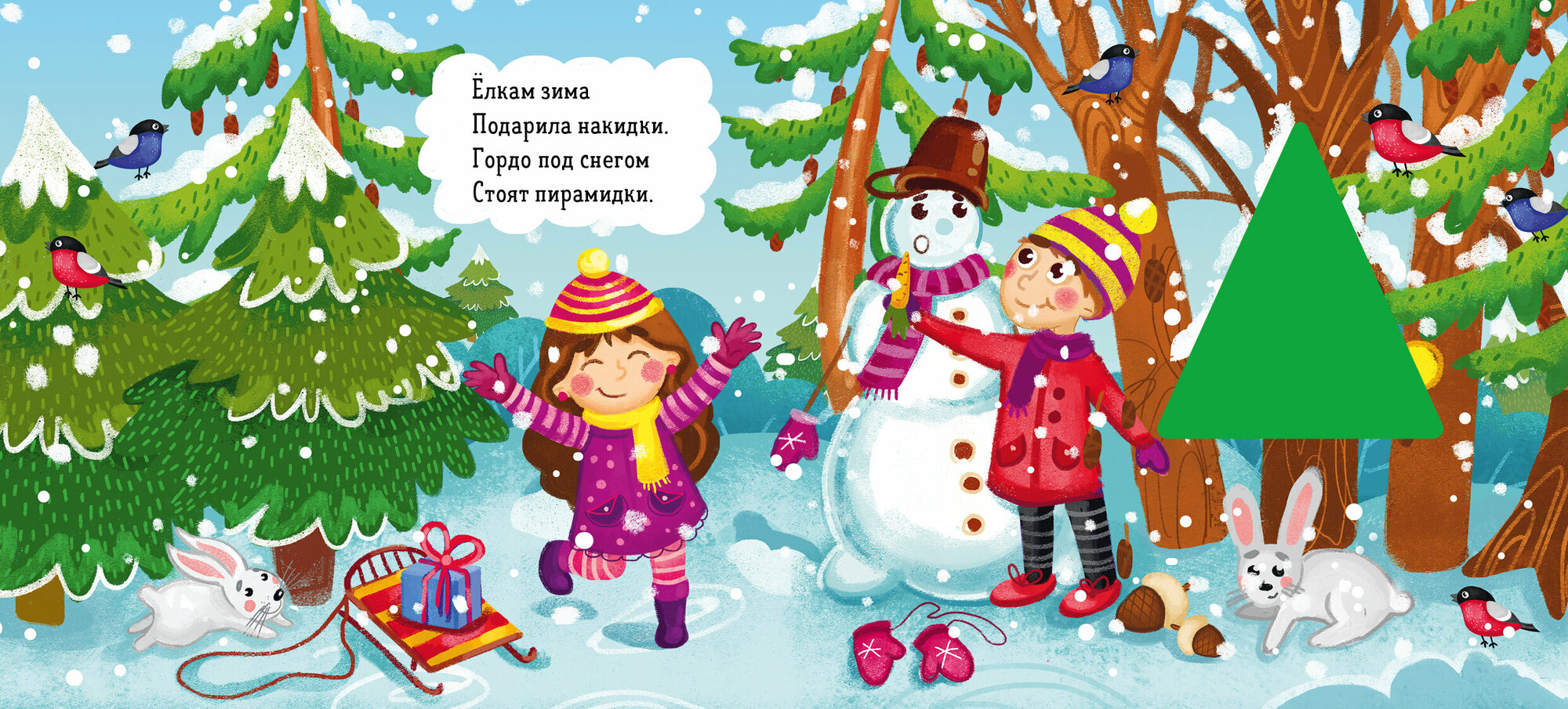 Зимняя сказка. О новогодней елке - фото №4