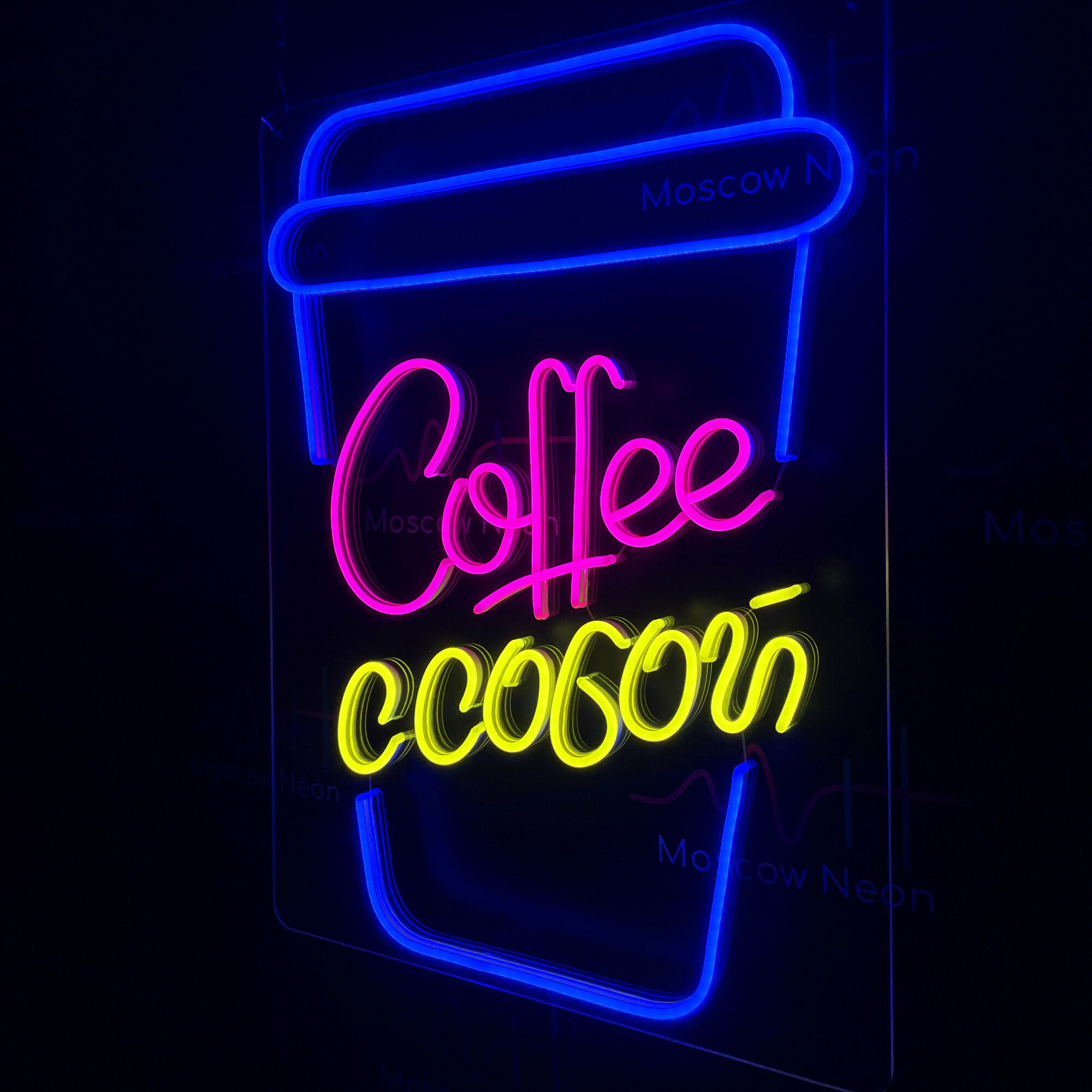 Неоновая вывеска для кафе и кофейни с надписью "Coffee с собой", 61 х 46 см. / светильник из гибкого неона - фотография № 4