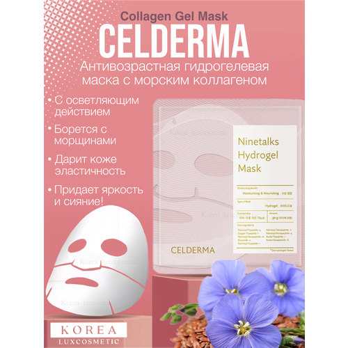 CELDERMA гидрогелевая маска с морским коллагеном против морщин Collagen Gel Mask