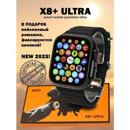 Умные часы X8 ULTRA 8 серия Плюс Ультра Smart Watch 8 Series смарт часы 49 mm c NFC черный 272900₽