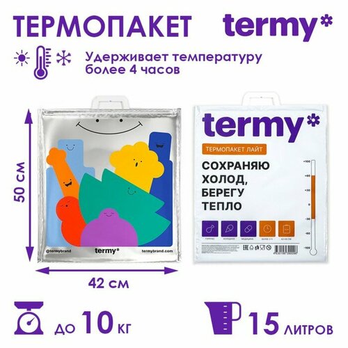 Термопакет трехслойный Termy Lite 42Х50см, Мет/ПВД портативный холодильник 12 в автомобильный холодильник с компрессором двухзонный для кемпинга путешествий