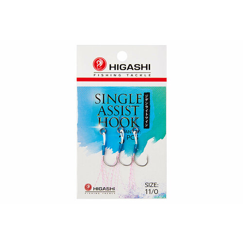 Higashi Крючки HIGASHI Single Assist Hook SA-001 #11/0