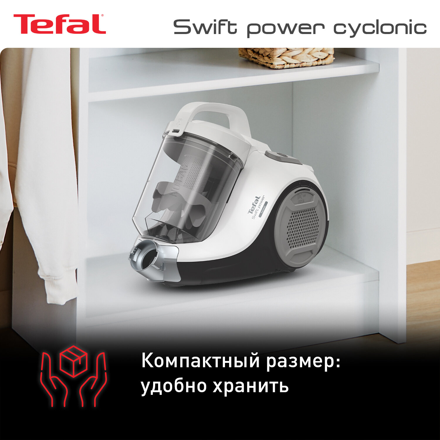 Пылесос TEFAL TW2947EA, 750Вт, белый - фото №3