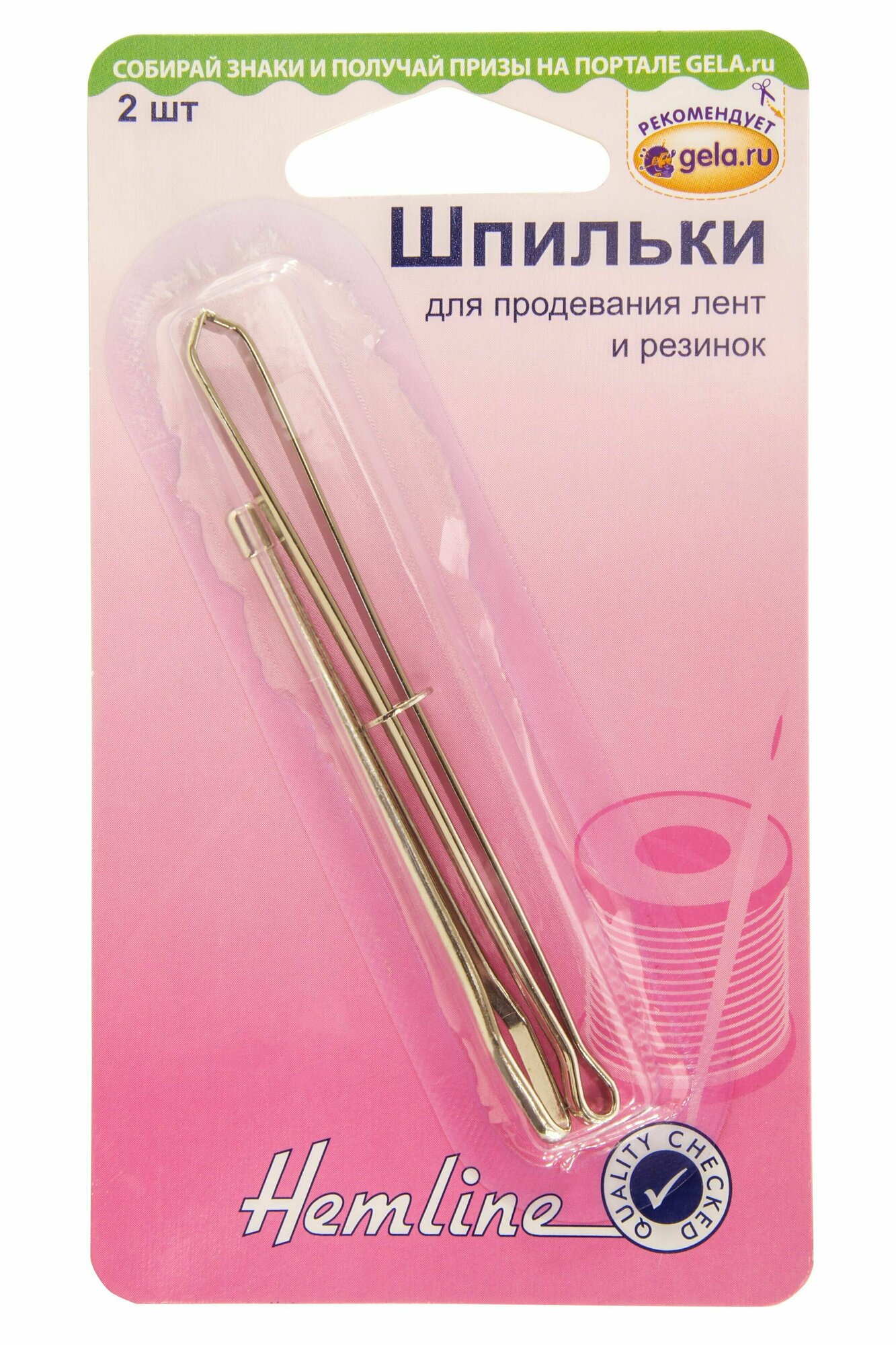 Шпильки для продевания лент и резинок, 6 и 8 см