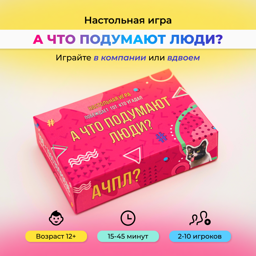 Настольная игра для взрослых от 18 лет — купить по низкой цене на ...