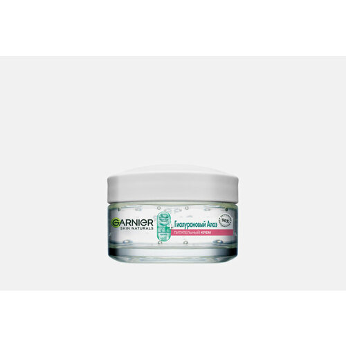 Гиалуроновый алоэ-крем для сухой и чувствительной кожи увлажняющий Skin Naturals 50 мл
