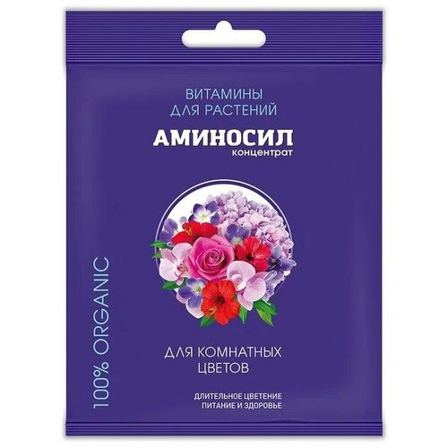 Аминосил Для комнатных цветов 5мл