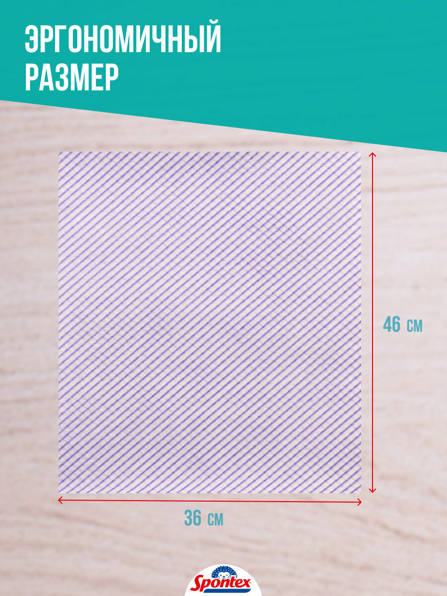 Салфетки универсальные для уборки "MULTIUSO", 46х36см, 1 уп/10 шт, белый/сиреневый — фото 1