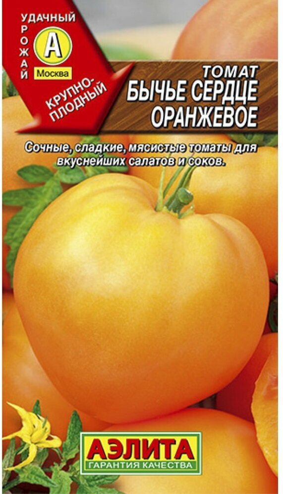 Семена томата 