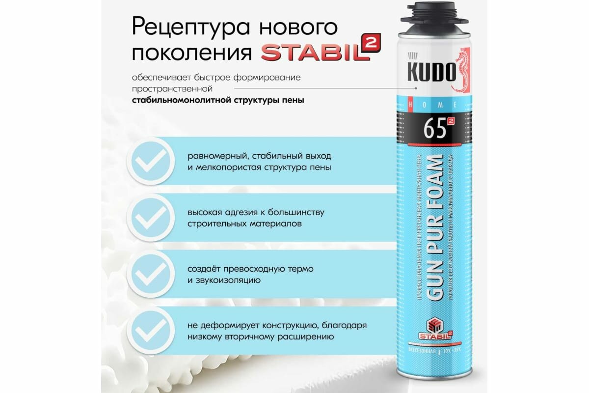 KUDO KUPHP10U65 Пена полиуретановая монтажная профессиональная всесезонная KUDO HOME 65 - фото №5