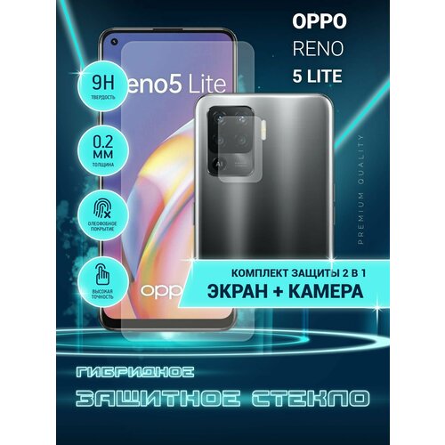 Защитное стекло для OPPO Reno 5 Lite, Оппо Рено 5 Лайт на экран и камеру, гибридное (пленка + стекловолокно), Crystal boost