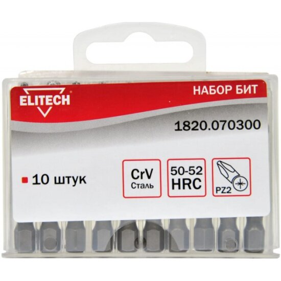 фото Набор бит ELITECH 50мм 10 штук пластиковый бокс CrV PZ2