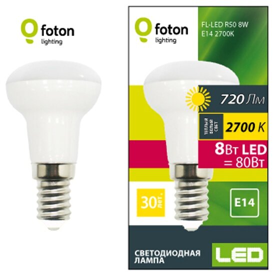 Светодиодная лампа FOTON LIGHTING FL-LED R50 8W E14 2700К 720Лм 50x87мм 220В - 240В