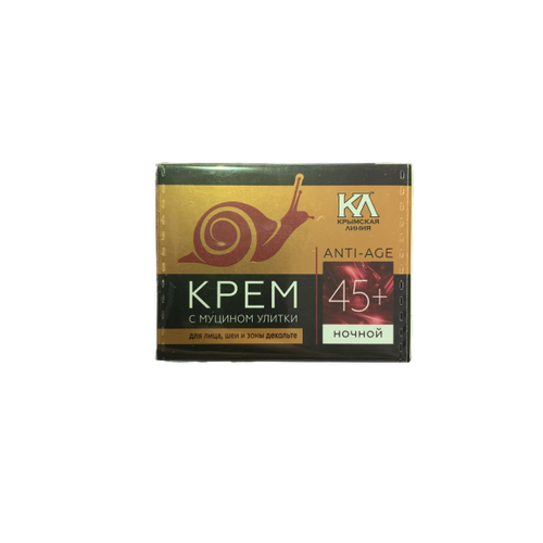 Крем для лица шеи и зоны декольте с муцином улитки 45+ ночной (50 мл), Крымская Линия