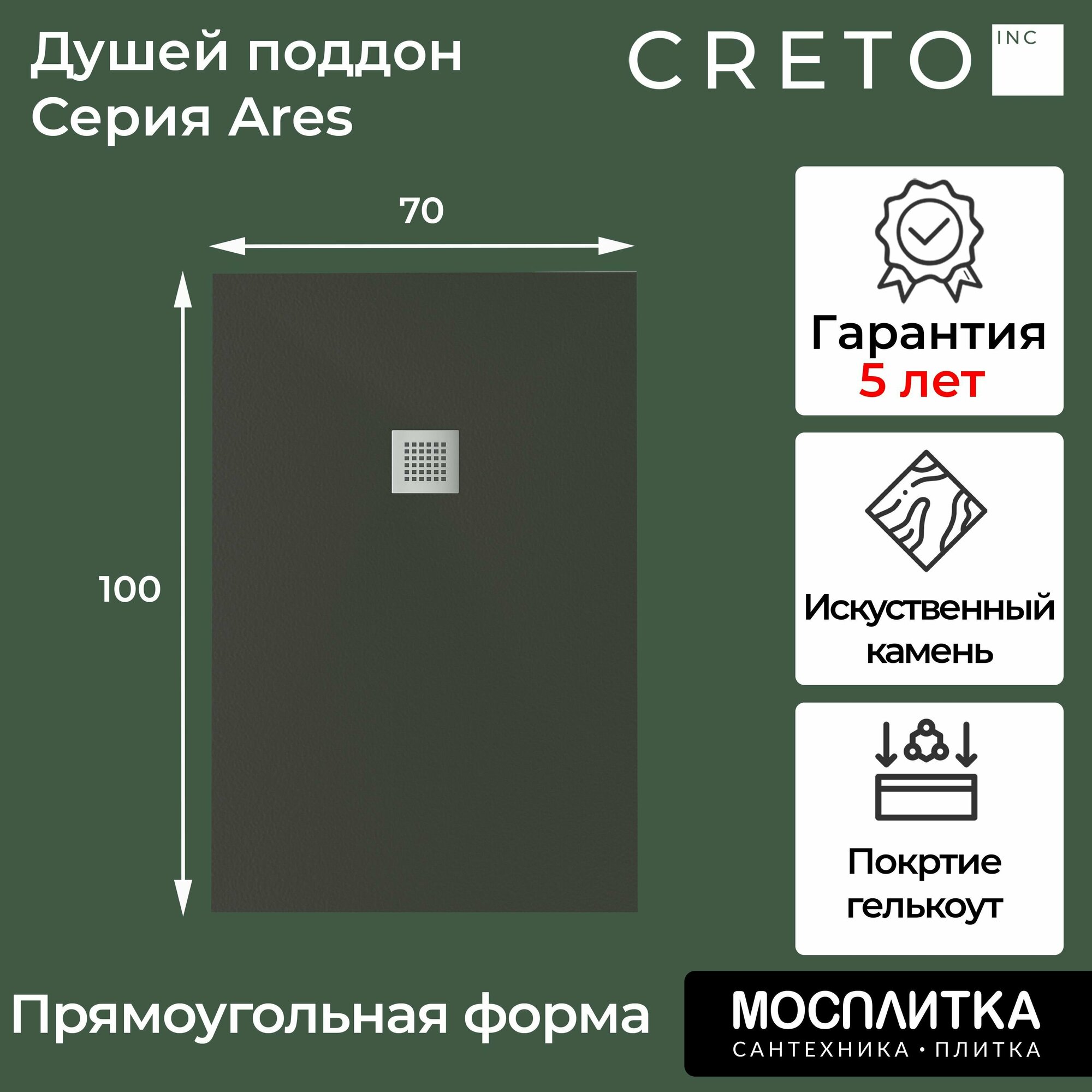 Душевой поддон Creto Ares из искуственного камня 100x70 см прямоугольный, черный - фотография № 4