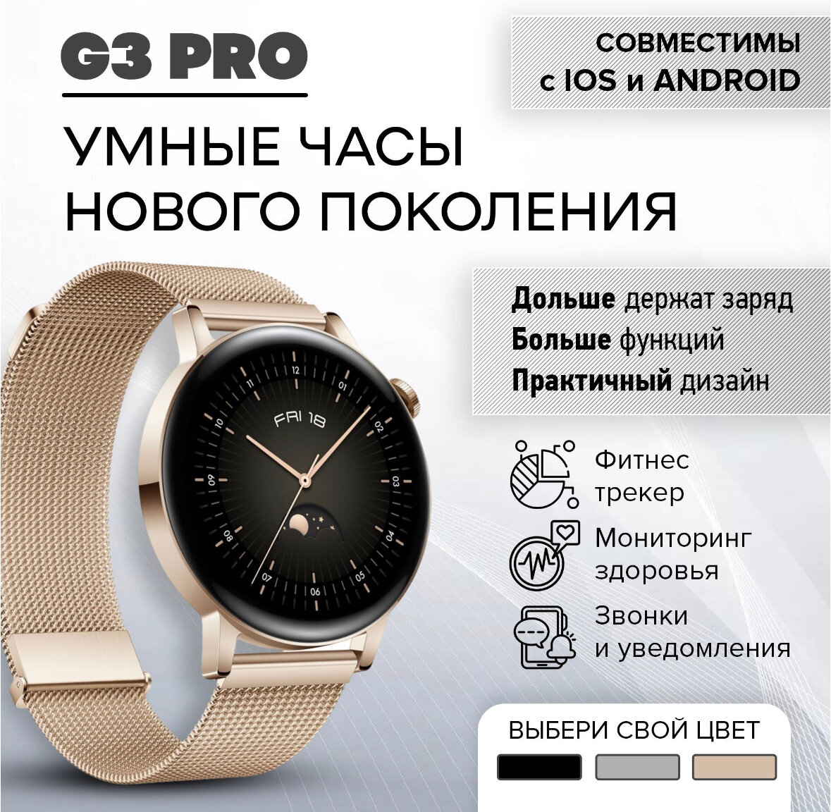 Умные наручные круглые смарт часы G3 PRO для iOS Android черные