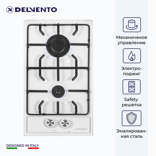 Варочная панель газовая DELVENTO V30V20W088 белый эмалированная сталь эко чугун 2 конфорки поворотные переключатели 3 года гарантии 999000₽