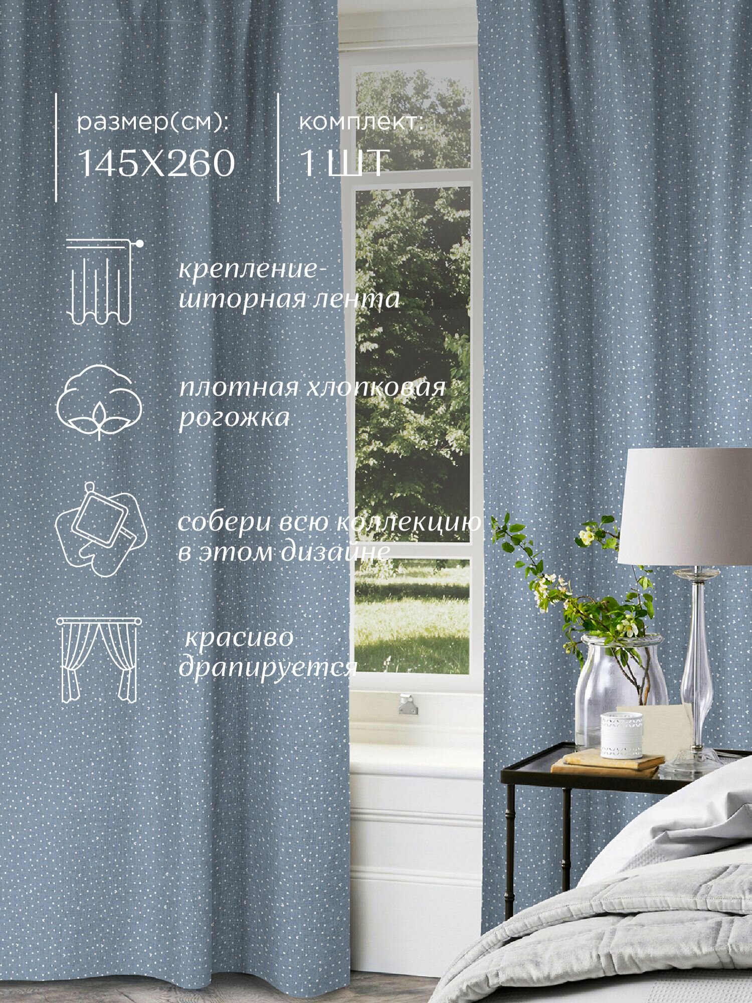 Затемняющие шторы рогожка с люверсами — купить по низкой цене на Яндекс ...