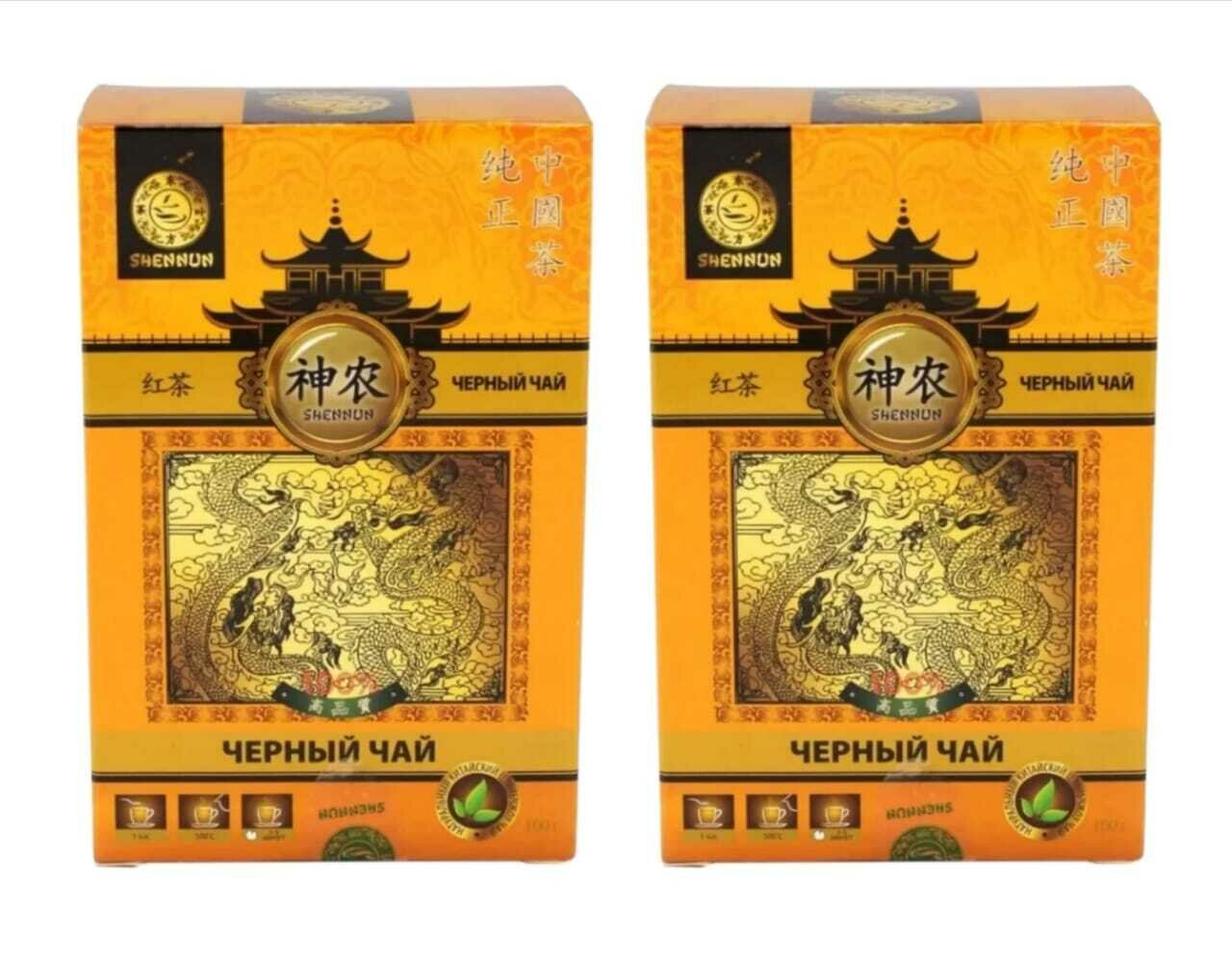 Чай черный Shennun Дянь хун 100 г, 2 шт