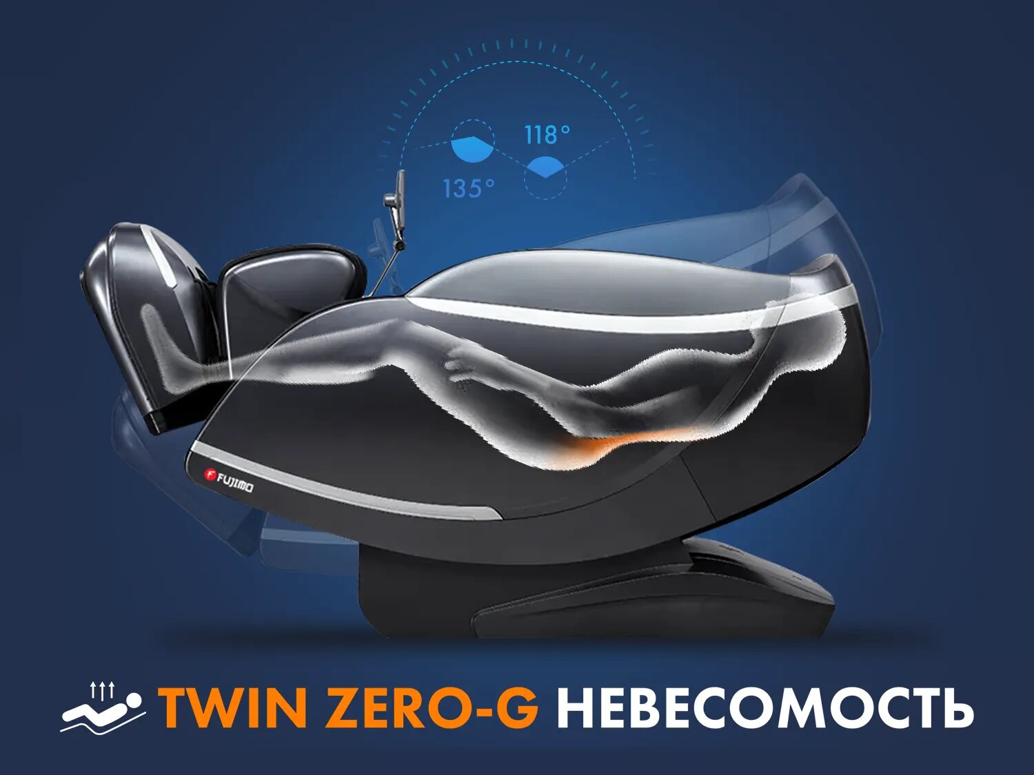 Массажное кресло FUJIMO 氣 GURU F700 Бежевый — фото 2