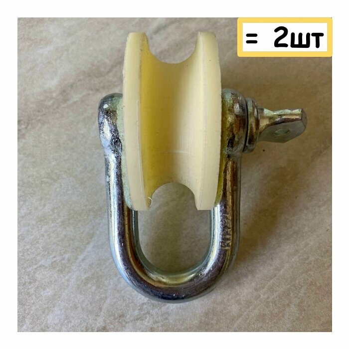 Ролик подъемный, материал капролон, диаметр 70мм, скоба 16мм, 2 шт