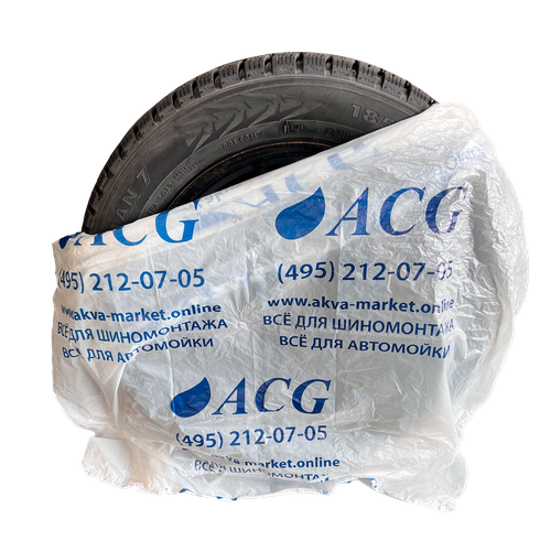 Пакеты для колес 110110 см до R22 100 шт упаковка ACG 1920₽