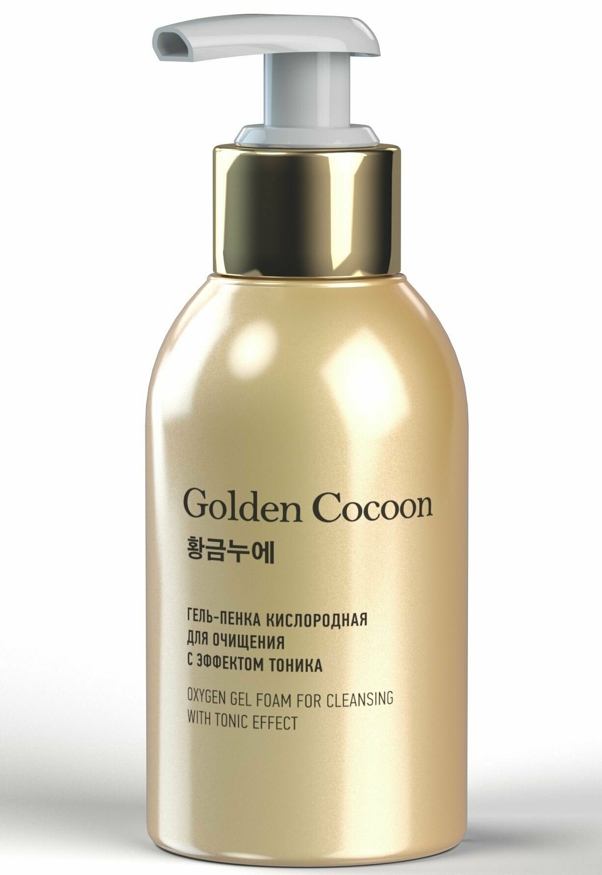 Гель-пенка кислородная Golden Cocoon. Очищает, увлажняет, активизирует клеточное дыхание и тонизирует кожу.