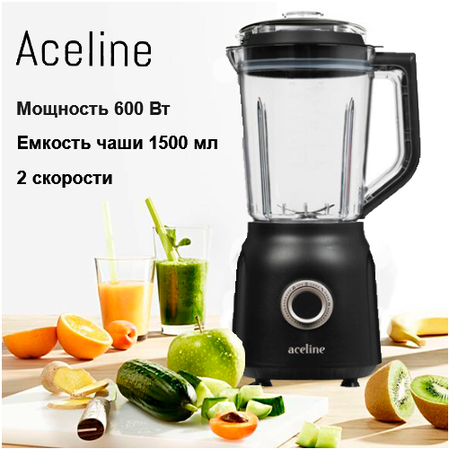 Блендер стационарный Aceline 600Вт 15л 2 скорости 255000₽