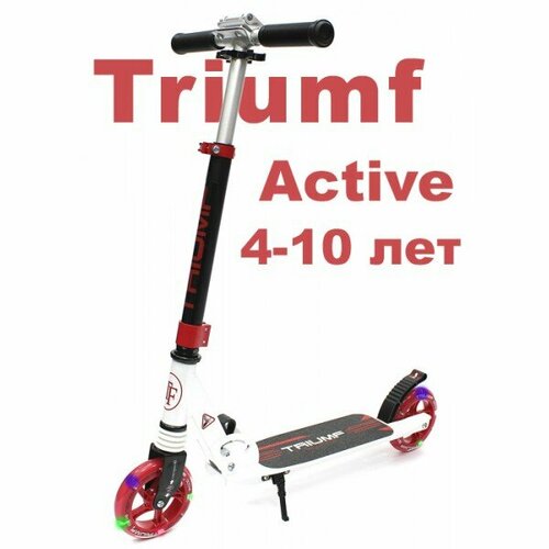 Самокат Triumf Active SKL-041L 2023 красный трехколесные самокаты triumf active skl 07lp