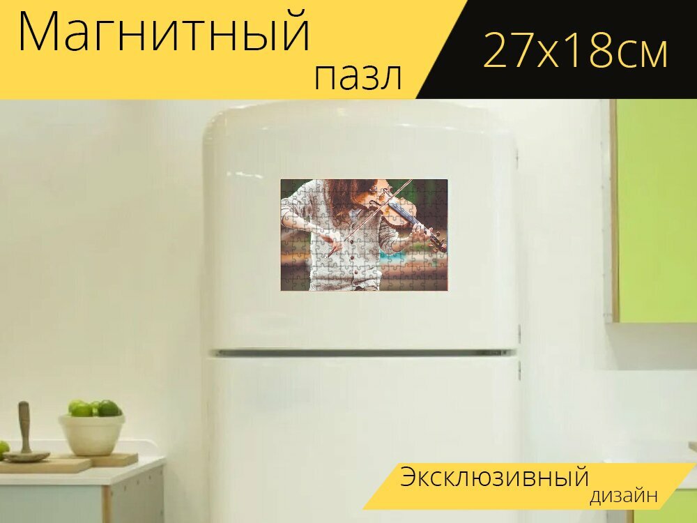 Магнитный пазл "Женщина, скрипка, музыка" на холодильник 27 x 18 см.