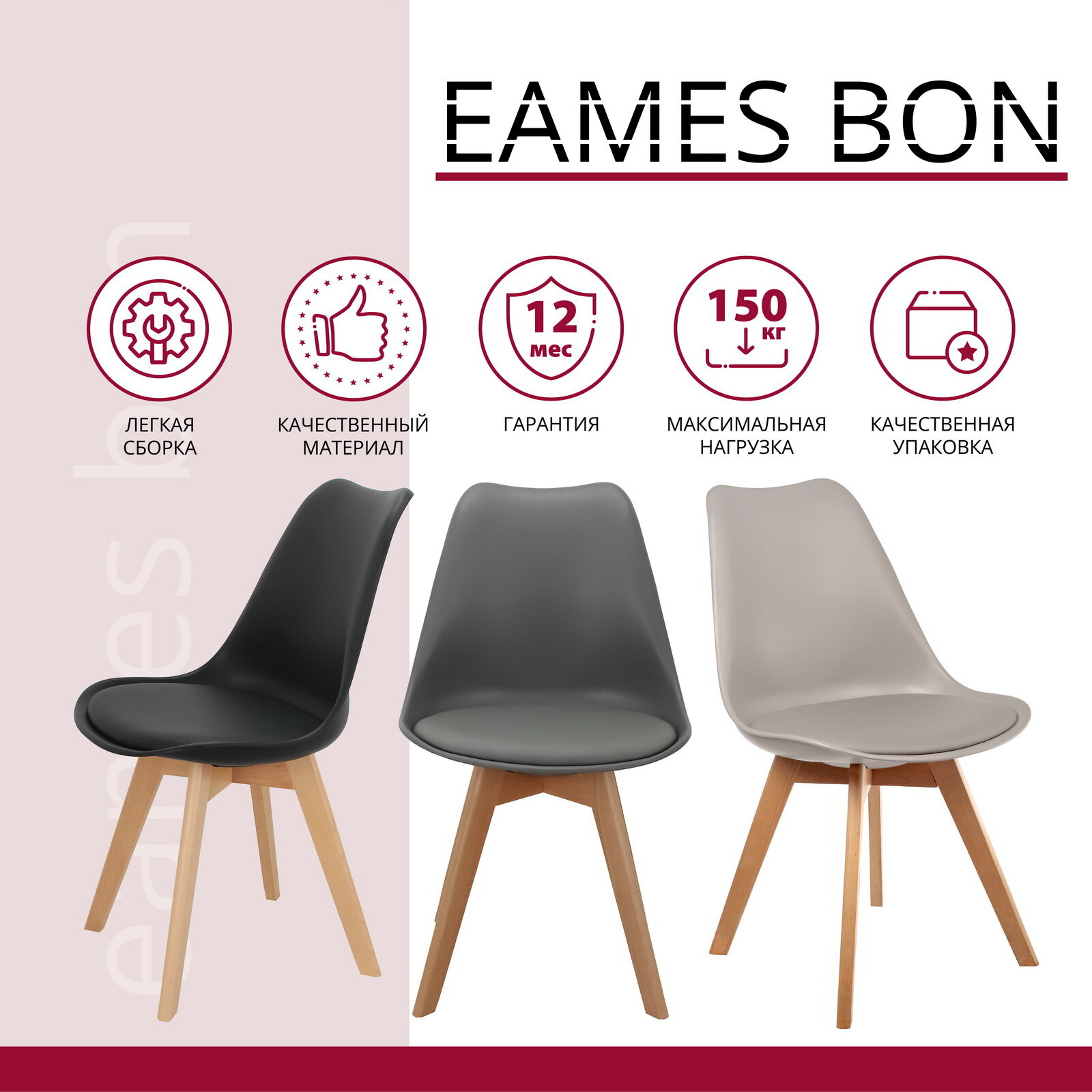 Стул Eames Bon Bradex Home FR 0023 (DK) - фото №6