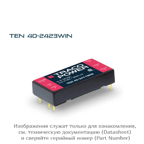 TEN 40-2423WIN TRACO Power Модуль питания на плату DC-DC Преобразователь, 1 шт.