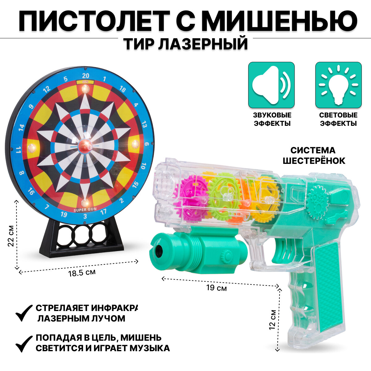 Пистолет с мишенью TONG DE KI-31D, пластик, для мальчиков, питание от батареек, в ассортименте