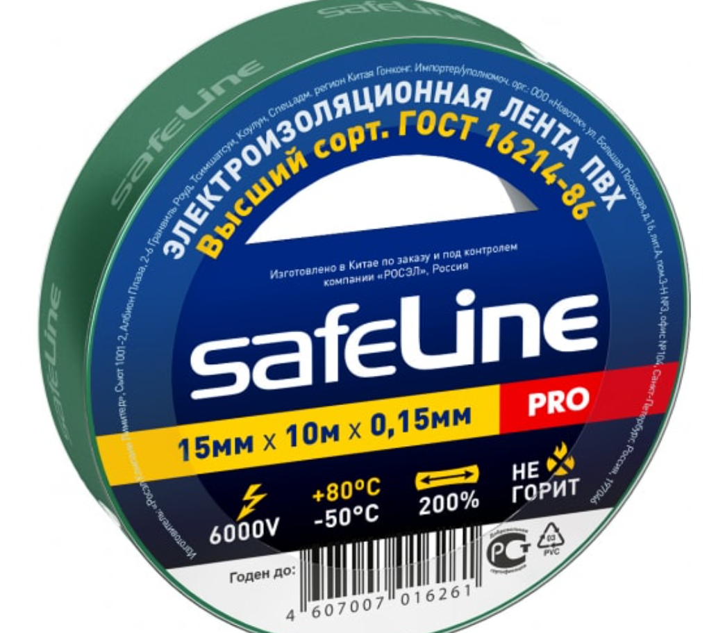 Изолента 15 мм * 10 м зеленая негорючая SAFELINE 22534