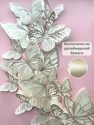 Декоративные бабочки для декора стен, 3D, двухслойные, 20шт. фотозона
