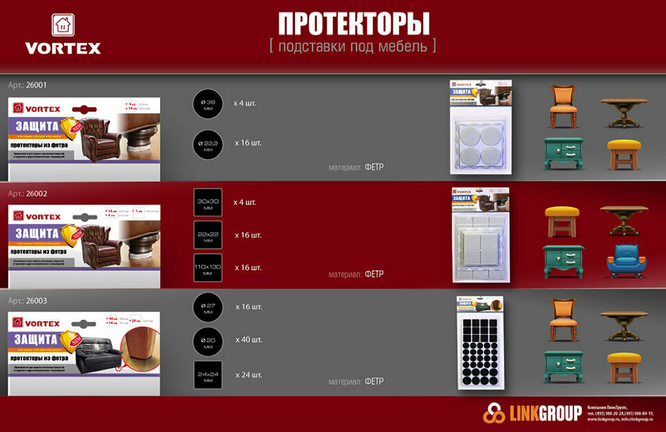 Протекторы Vortex защитные из фетра - фото №6