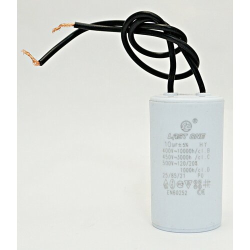 CBB-60 10 µF 450VAC (29x54) 5% гибкие выводы конденсатор пусковой