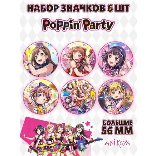 фото Значки на рюкзак bang dream poppin'party аниме anikoya