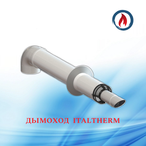 Дымоход для газового котла Italtherm / Италтерм коаксиальный 60х100-750 антиобледенительный с хомутом, фланцем и втулкой адаптер коаксиальный вертикальный 60x100 150 с хомутом фланцем втулкой