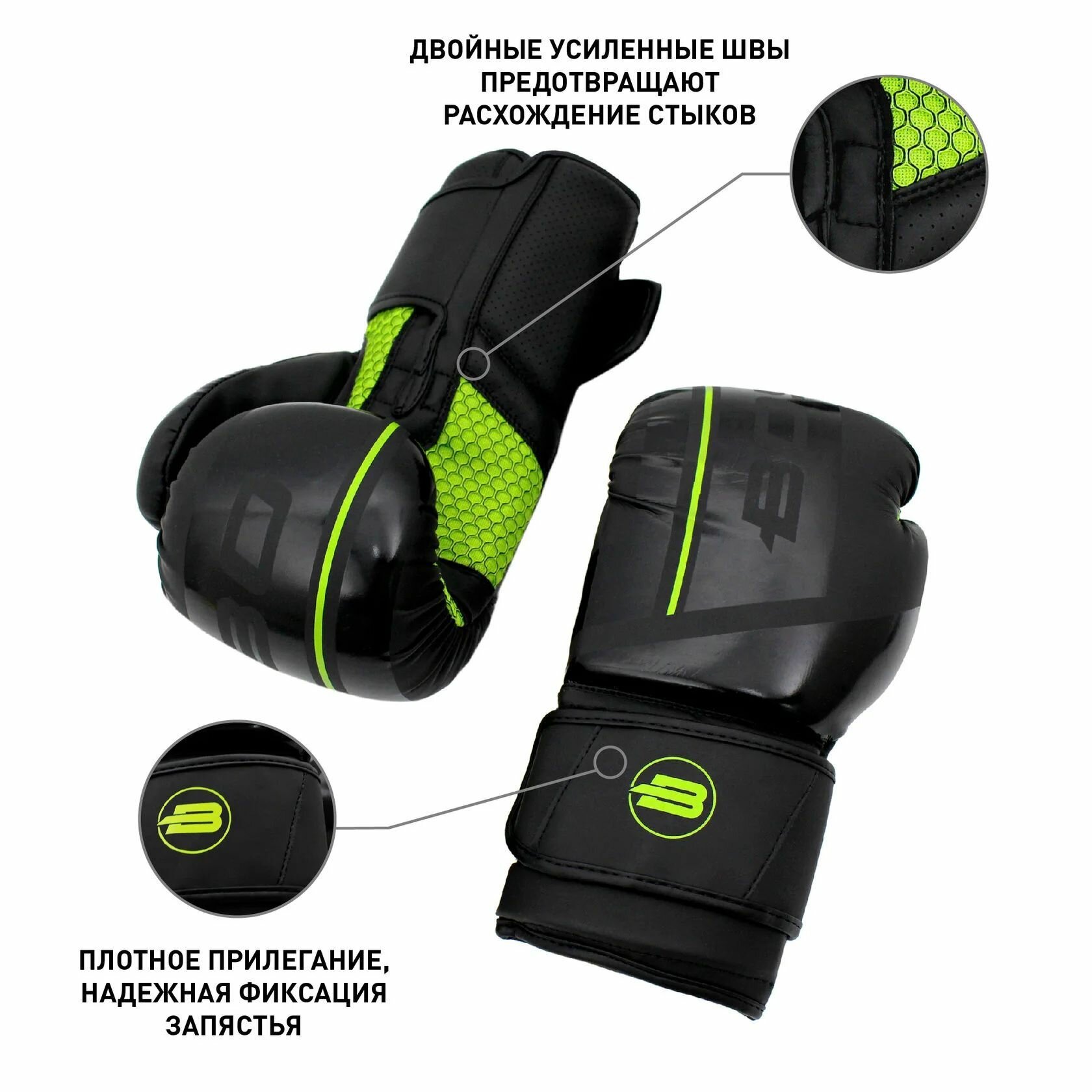 Перчатки боксерские BoyBo B-Series Flex Green 12oz